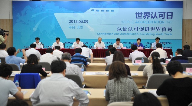 第六个世界认可日主题活动在京举办